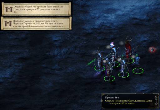 Pillars of Eternity - «Pillars Of Eternity»: размышления после финальных титров.